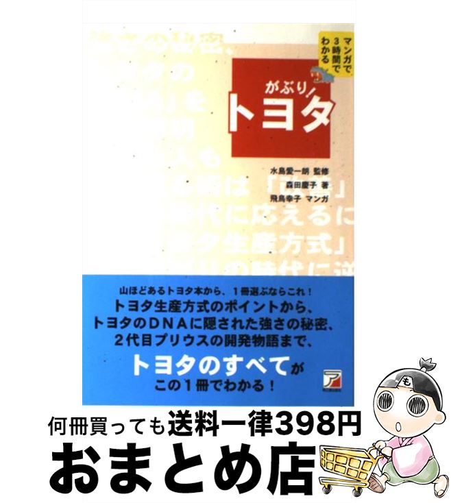 š ֤ꡪȥ西 ޥ󥬤3֤Ǥ狼 /  Ļ / Ǽ [ñܡʥեȥС]ؽв١