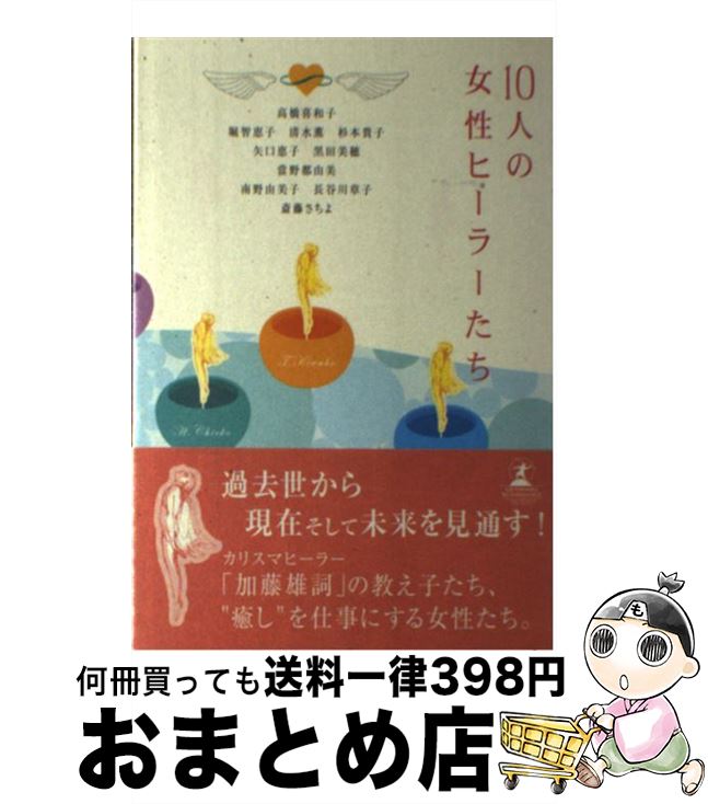 著者：United　Spirits出版社：幻冬舎ルネッサンスサイズ：単行本ISBN-10：4779000858ISBN-13：9784779000850■通常24時間以内に出荷可能です。※繁忙期やセール等、ご注文数が多い日につきましては　発送まで72時間かかる場合があります。あらかじめご了承ください。■宅配便(送料398円)にて出荷致します。合計3980円以上は送料無料。■ただいま、オリジナルカレンダーをプレゼントしております。■送料無料の「もったいない本舗本店」もご利用ください。メール便送料無料です。■お急ぎの方は「もったいない本舗　お急ぎ便店」をご利用ください。最短翌日配送、手数料298円から■中古品ではございますが、良好なコンディションです。決済はクレジットカード等、各種決済方法がご利用可能です。■万が一品質に不備が有った場合は、返金対応。■クリーニング済み。■商品画像に「帯」が付いているものがありますが、中古品のため、実際の商品には付いていない場合がございます。■商品状態の表記につきまして・非常に良い：　　使用されてはいますが、　　非常にきれいな状態です。　　書き込みや線引きはありません。・良い：　　比較的綺麗な状態の商品です。　　ページやカバーに欠品はありません。　　文章を読むのに支障はありません。・可：　　文章が問題なく読める状態の商品です。　　マーカーやペンで書込があることがあります。　　商品の痛みがある場合があります。