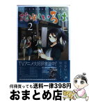 【中古】 花咲くいろは 2 / P.A.WORKS, 千田 衛人 / スクウェア・エニックス [コミック]【宅配便出荷】