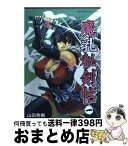 【中古】 魔乳秘剣帖 1 / 山田 秀樹 / エンターブレイン [コミック]【宅配便出荷】