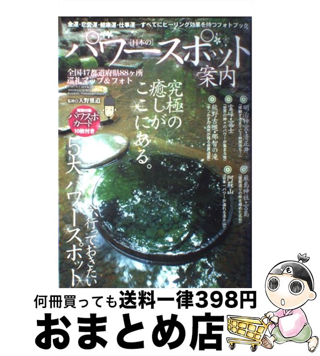 š ܤΡץѥݥåȰ 47ƻܸ88ޥåסե / ŷƻ / ҽǼ [ñ]ؽв١