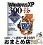 š WindowsXP300ε Ķޥ /  ꤨ / ɾ [ñ]ؽв١