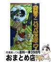 【中古】 突撃！パッパラ隊 7 / 松沢 夏樹 / スクウェア・エニックス [コミック]【宅配便出荷】