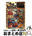 【中古】 ニンテンドウオールスター！大乱闘スマッシュブラザーズ攻略ガイドブック Nintendo 64 / ティーツー出版 / ティーツー出版 単行本 【宅配便出荷】