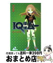 【中古】 IQ探偵ムー　帰ってくる人形 / 深沢 美潮, 山田 J太 / ジャイブ [単行本]【宅配便出荷】