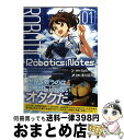 äʤޡޤȤŹ㤨֡š ROBOTICSNOTES 01 / , 5pb. / ޥåǥ [ߥå]ؽв١ۡפβǤʤ110ߤˤʤޤ