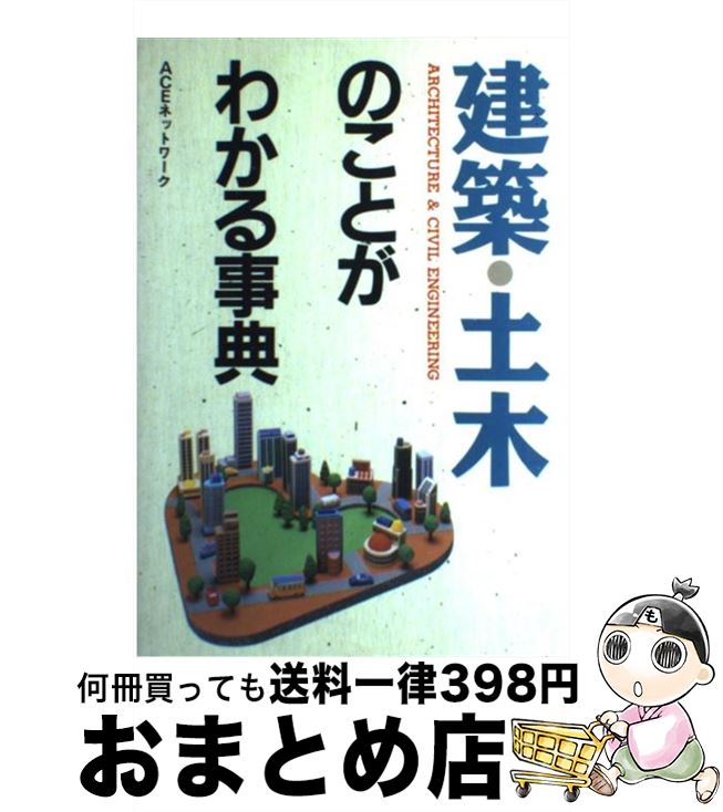 š ۡڤΤȤ狼ŵ / ACEͥåȥ /  [ñ]ؽв١