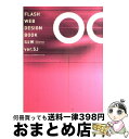 【中古】 FLASH WEB design book ver.5J For Windows & Macintosh / DESIGNSCOPE / 翔泳社 [単...