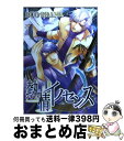 著者：DUO BRAND出版社：光彩書房サイズ：コミックISBN-10：4860931742ISBN-13：9784860931742■こちらの商品もオススメです ● 仄かな恋の断片を / DUO BRAND / 芳文社 [コミック] ● 絶対命令 / DUO BRAND. / 芳文社 [コミック] ● 若と番犬 / DUO BRAND. / 芳文社 [コミック] ● 月刺 / DUO BRAND. / ムービック [コミック] ● 略奪者 / DUO BRAND. / 芳文社 [コミック] ● 鎖国恋愛 / DUO BRAND / 幻冬舎コミックス [コミック] ● 番手当って出ますか？ / 藤峰 式 / ふゅーじょんぷろだくと [コミック] ● White　guardian / DUO BRAND / 光彩書房 [コミック] ■通常24時間以内に出荷可能です。※繁忙期やセール等、ご注文数が多い日につきましては　発送まで72時間かかる場合があります。あらかじめご了承ください。■宅配便(送料398円)にて出荷致します。合計3980円以上は送料無料。■ただいま、オリジナルカレンダーをプレゼントしております。■送料無料の「もったいない本舗本店」もご利用ください。メール便送料無料です。■お急ぎの方は「もったいない本舗　お急ぎ便店」をご利用ください。最短翌日配送、手数料298円から■中古品ではございますが、良好なコンディションです。決済はクレジットカード等、各種決済方法がご利用可能です。■万が一品質に不備が有った場合は、返金対応。■クリーニング済み。■商品画像に「帯」が付いているものがありますが、中古品のため、実際の商品には付いていない場合がございます。■商品状態の表記につきまして・非常に良い：　　使用されてはいますが、　　非常にきれいな状態です。　　書き込みや線引きはありません。・良い：　　比較的綺麗な状態の商品です。　　ページやカバーに欠品はありません。　　文章を読むのに支障はありません。・可：　　文章が問題なく読める状態の商品です。　　マーカーやペンで書込があることがあります。　　商品の痛みがある場合があります。