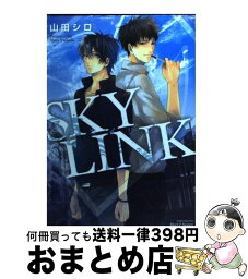 【中古】 SKY　LINK / 山田シロ / 大洋図書 [コミック]【宅配便出荷】