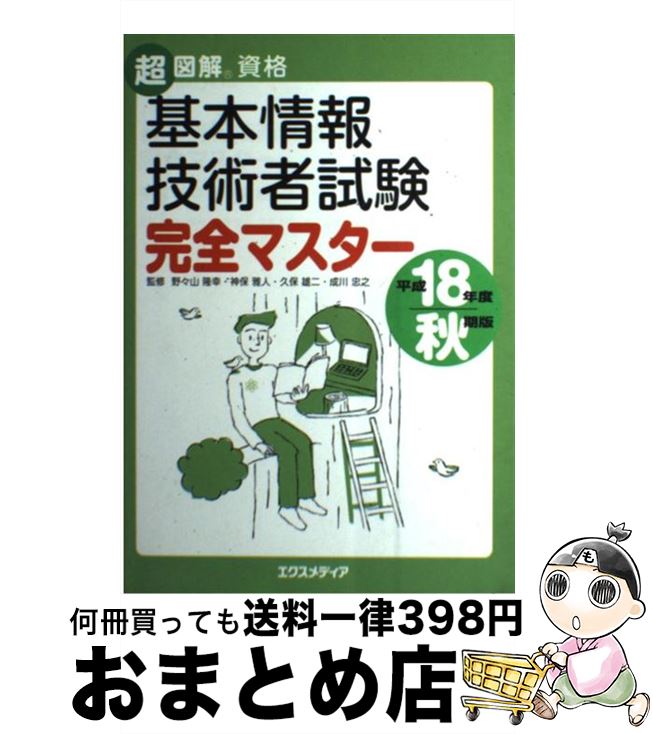 š ܾ󵻽ѼԻޥ ʿ18ǯٽ / ǥ / ǥ [ñ]ؽв١