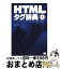 š HTMLŵ InternetExplorer60N 5 /  / Ʊ˼ [ñ]ؽв١