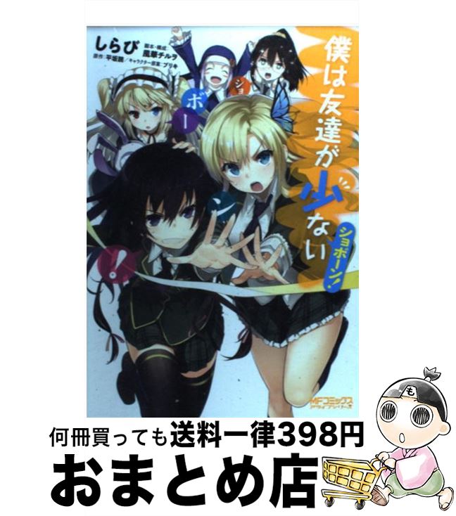 äʤޡޤȤŹ㤨֡š ͤͧãʤܡ / ,  , ֥ꥭ, ʿ  / ǥեȥ꡼ [ߥå]ؽв١ۡפβǤʤ217ߤˤʤޤ