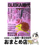 【中古】 Bubka時代 volume　01 / コアマガジン / コアマガジン [ムック]【宅配便出荷】