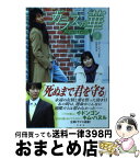 【中古】 ガラスの華 上 / パク ヘギョン, 佐藤 操 / 竹書房 [単行本]【宅配便出荷】