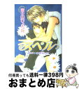 【中古】 スペル / 富士山 ひょうた / ムービック [コミック]【宅配便出荷】