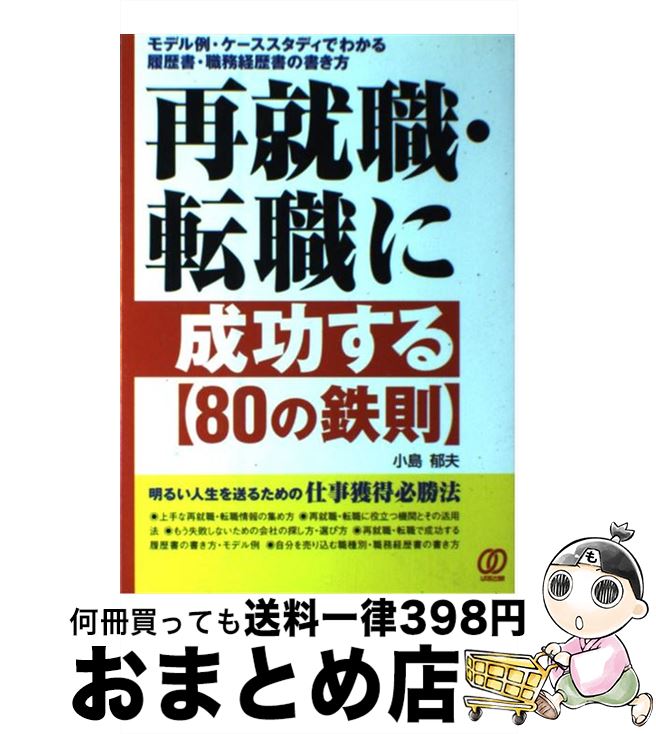 äʤޡޤȤŹ㤨֡š ƽž80Ŵ§ ǥ㡦ǥǤ狼񡦿̳ /   / Ѥ [ñ]ؽв١ۡפβǤʤ349ߤˤʤޤ