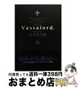 【中古】 Vassalord． 2 / 黒乃 奈々絵 / マッグガーデン コミック 【宅配便出荷】