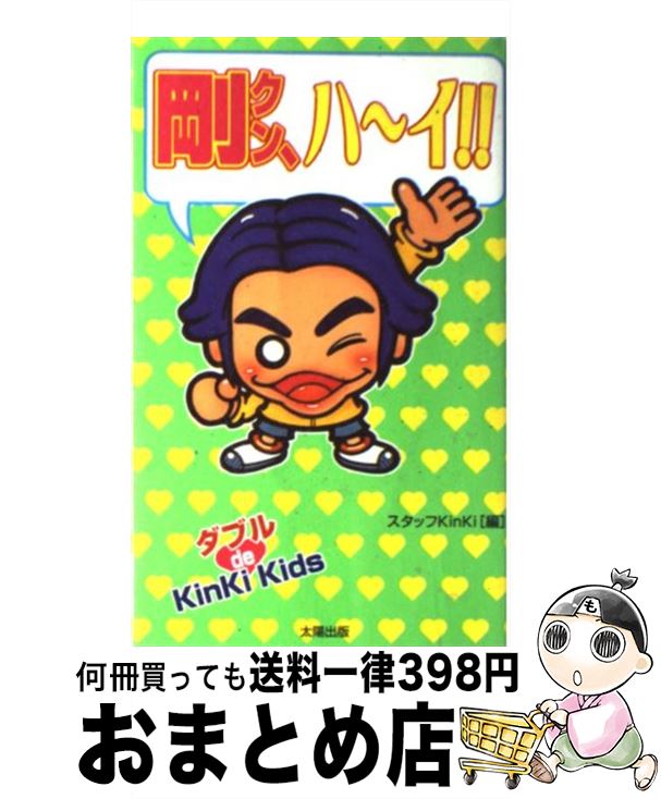 š 䥯󡢥ϡ ֥deKinKiKids / åKinKi / ۽ []ؽв١
