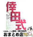 楽天もったいない本舗　おまとめ店【中古】 倖田式 Kumi　Koda　style　book / 倖田 來未 / マガジンハウス [単行本]【宅配便出荷】