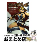 【中古】 クイーンズブレイド流浪の戦士 1 / 吉川 かば夫 / メディアファクトリー [コミック]【宅配便出荷】