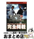 【中古】 ワールドサッカーウイニングイレブン9公式ガイドファーストエディション / コナミメディアエンタテインメント / コナミメディアエンタテインメント [単...