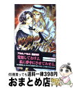 【中古】 灼熱のゴールドウィング /