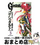 【中古】 超獣伝説ゲシュタルト 3 / 高河 ゆん / スクウェア・エニックス [コミック]【宅配便出荷】