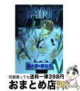 Jane 3 / 橘 水樹, 櫻 林子 / ビブロス