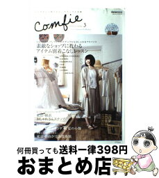 【中古】 Comfie ここちよくて私らしい、ナチュラルな服 vol．3（2009　summ / 交通タイムス社 / 交通タイムス社 [ムック]【宅配便出荷】