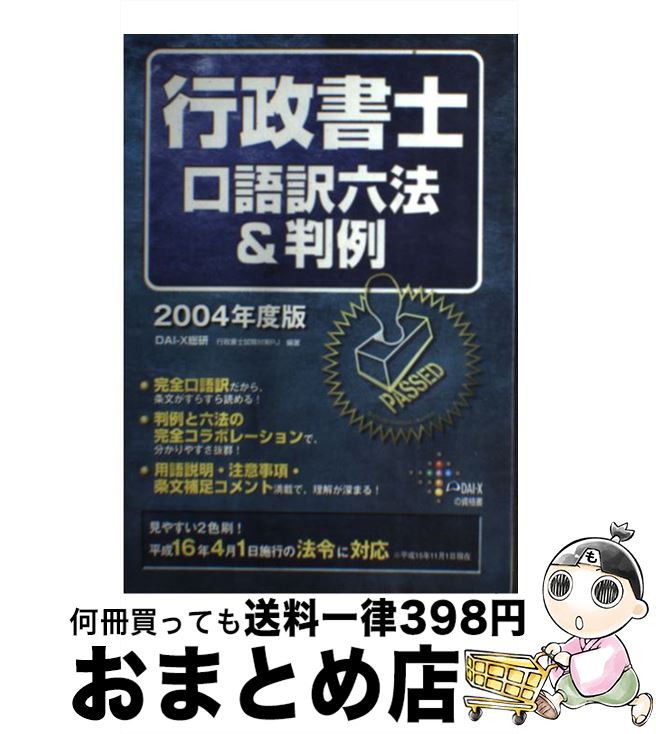 š θϻˡȽ 2004ǯ / DAI-X縦λкץ / å [ñ]ؽв١