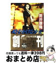 【中古】 時をかける少女 / 筒井 康隆 / 角川春樹事務所 文庫 【宅配便出荷】