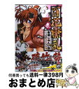 【中古】 百花繚乱サムライガールズ 1 / すずき あきら, 岩崎 じゅんいち / メディアファクトリー コミック 【宅配便出荷】