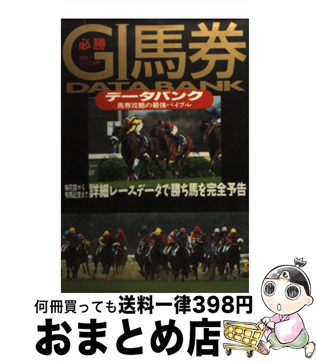 著者：井口 拓自出版社：辰巳出版サイズ：文庫ISBN-10：4886411215ISBN-13：9784886411211■通常24時間以内に出荷可能です。※繁忙期やセール等、ご注文数が多い日につきましては　発送まで72時間かかる場合があります。あらかじめご了承ください。■宅配便(送料398円)にて出荷致します。合計3980円以上は送料無料。■ただいま、オリジナルカレンダーをプレゼントしております。■送料無料の「もったいない本舗本店」もご利用ください。メール便送料無料です。■お急ぎの方は「もったいない本舗　お急ぎ便店」をご利用ください。最短翌日配送、手数料298円から■中古品ではございますが、良好なコンディションです。決済はクレジットカード等、各種決済方法がご利用可能です。■万が一品質に不備が有った場合は、返金対応。■クリーニング済み。■商品画像に「帯」が付いているものがありますが、中古品のため、実際の商品には付いていない場合がございます。■商品状態の表記につきまして・非常に良い：　　使用されてはいますが、　　非常にきれいな状態です。　　書き込みや線引きはありません。・良い：　　比較的綺麗な状態の商品です。　　ページやカバーに欠品はありません。　　文章を読むのに支障はありません。・可：　　文章が問題なく読める状態の商品です。　　マーカーやペンで書込があることがあります。　　商品の痛みがある場合があります。