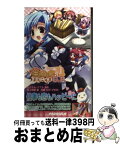 【中古】 Pia・キャロットへようこそ！！G．P． / 村上早紀, 光星, カクテル・ソフト / パラダイム [新書]【宅配便出荷】