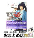【中古】 PEACE MAKER鐵TV ANIMATION PERFECT GUIDEBO Vol.2 / 黒乃 奈々絵 / マッグガーデン [単行本(ソフトカ...