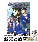 【中古】 トゥルー・ラブストーリー 想い出のスケッチブック / 矢月 秀作, 松田 浩二 / アスペクト [文庫]【宅配便出荷】