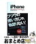 š iPhonebeginnersguidebook ForiPhone3G3GS /  ͵ / Ʊ˼ [ñ]ؽв١