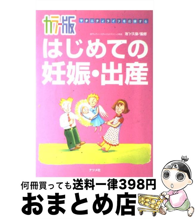š ϤƤǥл ޥ˥ƥ饤դ礹롪顼 / ʥĥ / ʥĥ [ñ]ؽв١