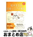 著者：栢木 厚出版社：技術評論社サイズ：単行本（ソフトカバー）ISBN-10：4774132845ISBN-13：9784774132846■通常24時間以内に出荷可能です。※繁忙期やセール等、ご注文数が多い日につきましては　発送まで72時間かかる場合があります。あらかじめご了承ください。■宅配便(送料398円)にて出荷致します。合計3980円以上は送料無料。■ただいま、オリジナルカレンダーをプレゼントしております。■送料無料の「もったいない本舗本店」もご利用ください。メール便送料無料です。■お急ぎの方は「もったいない本舗　お急ぎ便店」をご利用ください。最短翌日配送、手数料298円から■中古品ではございますが、良好なコンディションです。決済はクレジットカード等、各種決済方法がご利用可能です。■万が一品質に不備が有った場合は、返金対応。■クリーニング済み。■商品画像に「帯」が付いているものがありますが、中古品のため、実際の商品には付いていない場合がございます。■商品状態の表記につきまして・非常に良い：　　使用されてはいますが、　　非常にきれいな状態です。　　書き込みや線引きはありません。・良い：　　比較的綺麗な状態の商品です。　　ページやカバーに欠品はありません。　　文章を読むのに支障はありません。・可：　　文章が問題なく読める状態の商品です。　　マーカーやペンで書込があることがあります。　　商品の痛みがある場合があります。