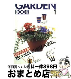 【中古】 An・an　garden　book 1 / マガジンハウス / マガジンハウス [ムック]【宅配便出荷】