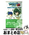 【中古】 とらいあんぐるハート3 Sweet　songs　forever レン・晶篇 / 神尾 丈治 / ケイエスエス [新書]【宅配便出荷】