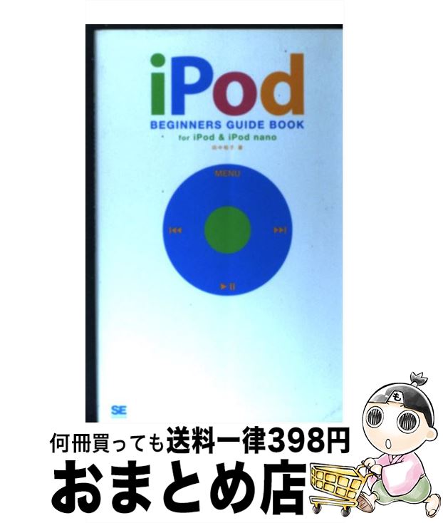 【中古】 iPod　beginners　guide　book　f
