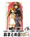 【中古】 君が主で執事が俺で 末有編 / 布施はるか, 白猫参謀, みなとそふと / パラダイム 新書 【宅配便出荷】