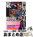 著者：菅下清廣出版社：フォレスト出版サイズ：単行本（ソフトカバー）ISBN-10：4894513757ISBN-13：9784894513754■通常24時間以内に出荷可能です。※繁忙期やセール等、ご注文数が多い日につきましては　発送まで72時間かかる場合があります。あらかじめご了承ください。■宅配便(送料398円)にて出荷致します。合計3980円以上は送料無料。■ただいま、オリジナルカレンダーをプレゼントしております。■送料無料の「もったいない本舗本店」もご利用ください。メール便送料無料です。■お急ぎの方は「もったいない本舗　お急ぎ便店」をご利用ください。最短翌日配送、手数料298円から■中古品ではございますが、良好なコンディションです。決済はクレジットカード等、各種決済方法がご利用可能です。■万が一品質に不備が有った場合は、返金対応。■クリーニング済み。■商品画像に「帯」が付いているものがありますが、中古品のため、実際の商品には付いていない場合がございます。■商品状態の表記につきまして・非常に良い：　　使用されてはいますが、　　非常にきれいな状態です。　　書き込みや線引きはありません。・良い：　　比較的綺麗な状態の商品です。　　ページやカバーに欠品はありません。　　文章を読むのに支障はありません。・可：　　文章が問題なく読める状態の商品です。　　マーカーやペンで書込があることがあります。　　商品の痛みがある場合があります。