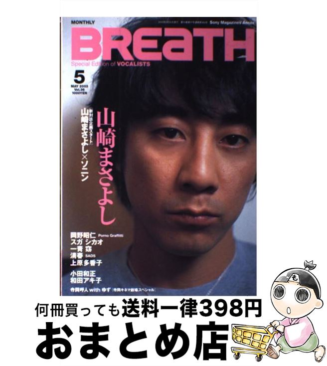š Breath Specialeditionofvocali vol36 / -ߥ-å- / -ߥ-å...