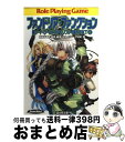 【中古】 ファンドリア・ファンクション 新ソード・ワールドRPGリプレイ集next4 / 藤澤 さなえ, グループSNE, かわく, 清松 みゆき / 富士見書...