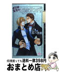 【中古】 オニ川先生のお嫁サンバ / あべ 悠里, 伊吹 さとみ / コアマガジン [単行本]【宅配便出荷】