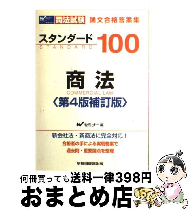 š 100ˡ ˡʸƽ 4 / Wߥʡ / ķбĽ [ñ]ؽв١