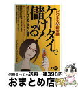 著者：シーコースト・パブリッシング出版社：ディー・アートサイズ：単行本ISBN-10：4886487491ISBN-13：9784886487490■通常24時間以内に出荷可能です。※繁忙期やセール等、ご注文数が多い日につきましては　発送まで72時間かかる場合があります。あらかじめご了承ください。■宅配便(送料398円)にて出荷致します。合計3980円以上は送料無料。■ただいま、オリジナルカレンダーをプレゼントしております。■送料無料の「もったいない本舗本店」もご利用ください。メール便送料無料です。■お急ぎの方は「もったいない本舗　お急ぎ便店」をご利用ください。最短翌日配送、手数料298円から■中古品ではございますが、良好なコンディションです。決済はクレジットカード等、各種決済方法がご利用可能です。■万が一品質に不備が有った場合は、返金対応。■クリーニング済み。■商品画像に「帯」が付いているものがありますが、中古品のため、実際の商品には付いていない場合がございます。■商品状態の表記につきまして・非常に良い：　　使用されてはいますが、　　非常にきれいな状態です。　　書き込みや線引きはありません。・良い：　　比較的綺麗な状態の商品です。　　ページやカバーに欠品はありません。　　文章を読むのに支障はありません。・可：　　文章が問題なく読める状態の商品です。　　マーカーやペンで書込があることがあります。　　商品の痛みがある場合があります。